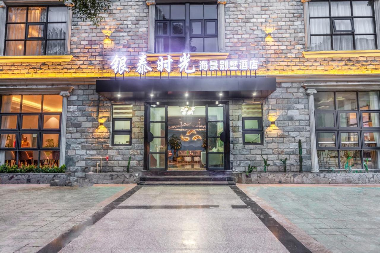 Beihai Silver Beach Yintai Time Seaview Villa Hotel المظهر الخارجي الصورة